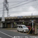 阪急大山崎駅