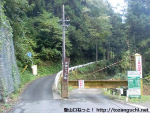 府道61号線の荒滝キャンプ場入口（荒滝分岐）