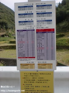 大滝川バス停（日高川町コミュニティバス大滝川線）の時刻表