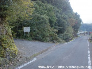 林道渡瀬線の入口（日高川町）