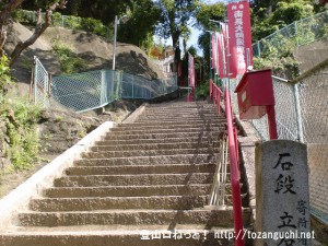大師寺の参道の石段
