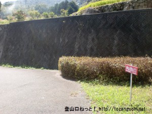県道42号線沿いにある傘山の登山口を示す道標