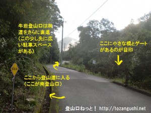 鎌倉寺山の南登山口前の車道