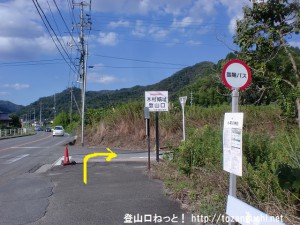 小早川神社バス停横のＴ字路を右に入る