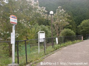 たかすみ温泉バス停（奈良交通）