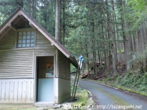 大又から明神岳の登山口に向かう途中の林道にある公衆トイレ前