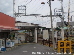 近鉄の二上神社口駅