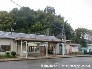 近鉄の壷阪山駅