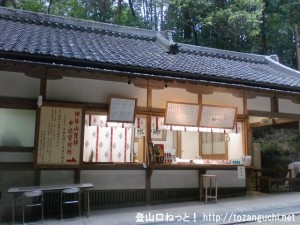 狭井神社の社務所