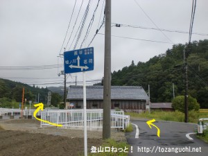 田原横田バス停から日吉神社に向かう途中の変則四差路