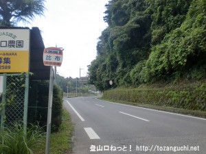 比布バス停（奈良交通）