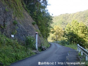 熊野古道（小辺路）の蕨尾側登山口（果無峠登り口）