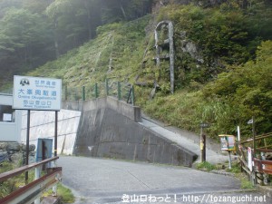 行者還トンネル西口にある行者還岳の登山口