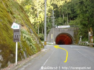 県道48号線の地蔵トンネル手前で左の林道に入る