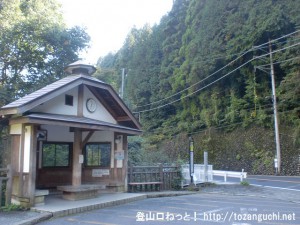 払沢の滝入口バス停（西東京バス）