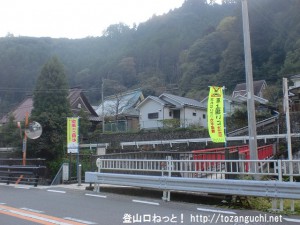 宮ヶ谷戸バス停前の赤い橋