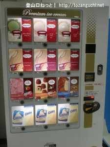 成田空港第２ターミナルの北ウェイティングエリアのアイスクリームの自動販売機