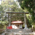 六ツ石山の登山口に行く途中にある羽黒三田神社