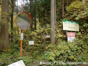 境橋バス停から体験の森に行く途中にある通行止めになっている登山道の入口