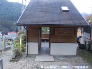 丹三郎の御岳山登山口にあるトイレ