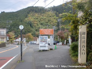 御岳駅バス停（西東京バス）