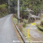 姫谷温泉横の奈良子尾根の登り口