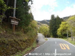 両神山の坂本コース登山口の入口