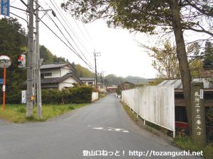 松井田バス停横の信号から右に入りまっすぐ進む