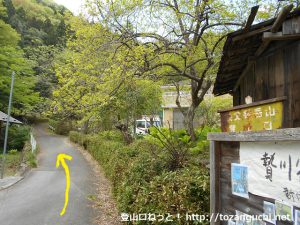 贄川宿の公衆トイレ前に設置されている秩父御岳山の登山口を示す道標
