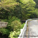 日門平の城峯山登山口から見る関東ふれあいの道の入口