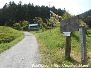 官ノ倉山の三光神社側の登山道入口（天王池前）