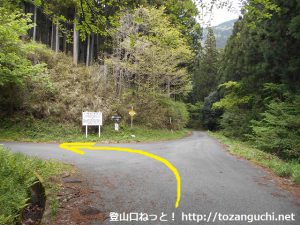 小野子山の登山口手前800ｍ地点のＴ字路を左折