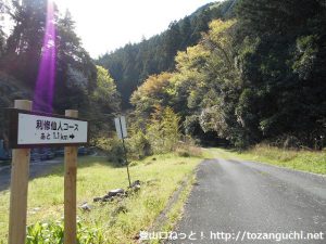 鳳来寺山の利修仙人コースの登山道入口から登山コースを望む