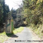 三ツ瀬明神山の三ツ瀬登山口の手前にある簡易トイレのある駐車スペース