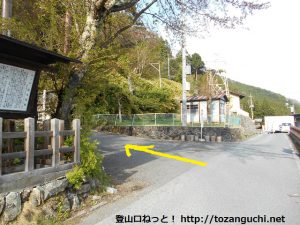 栃本関所跡の横のＴ字路から山側に入る