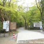 宝登山神社の関東ふれあいの道入口
