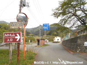 日本の里から皇鈴山の花山コースの登山口に行く途中の十字路