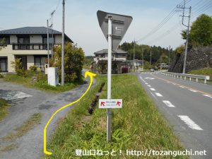 小川町駅から官ノ倉山の登山口に向かう途中の八幡神社の先で広めの車道に出たところから左の小路に入る