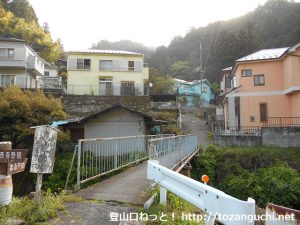 高山不動・関八州見晴台の萩の平コースの登山口に架かる橋
