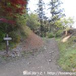福徳寺の本堂右手にあるユガテに向かうハイキングコース（古道飛脚道コース）入口