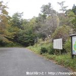 岳山の矢多田南登山口の登山者用駐車場とトイレ