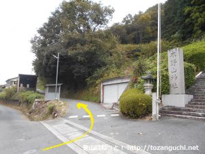 木野山神社の里宮の石段前から坂道を上がる