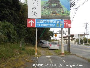 金甲山・怒塚山の登山口横の駐車スペース