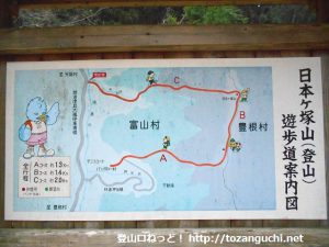 日本ヶ塚山の登山コースの案内板