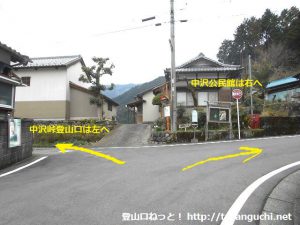 中沢バス停前の分岐