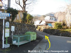上戸沢バス停横の坂道を上る
