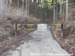 八丁坂ノ頭に向かう林道のゲート