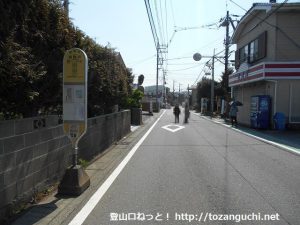 奈良井バス停（神奈川中央交通）