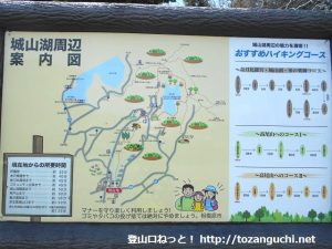 小松橋の小松城址のハイキングコース入口に設置されているハイキングコースの案内板