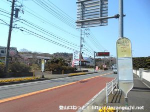 清正光入口バス停（神奈川中央交通）